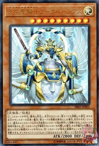 yugioh airknight parshath deck Complete Custom for Yu-Gi-Oh! draw 1 card to help maintain momentum Bring powerful LIGHT pressure to your deck with Airknight Parshath (LOD YuGiOh Airknight Parshath
