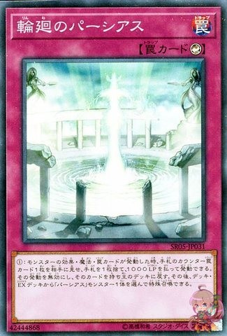Rebirth of Parshath [SR05-JP031-SR] – Cardingedge