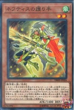 Protector of Nephthys (Common) [DBHS-JP004-C]