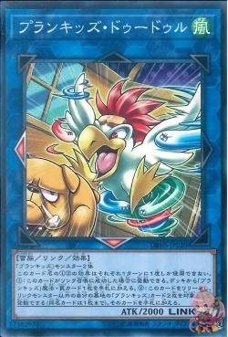 Planckster Doodle (Common) [DBHS-JP020-C] – Cardingedge