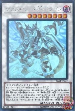 Borreload Savage Dragon (Holographic Rare) [SAST-JP037-HGR] – Cardingedge