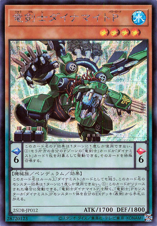 Dinomight Powerload, the Dracoslayer [25DB-JP012-SCR]