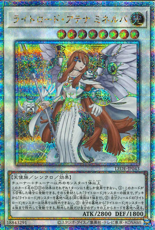 ライトロード・アテナ・ミネルバ [LEDE-JP043-QCSCR]