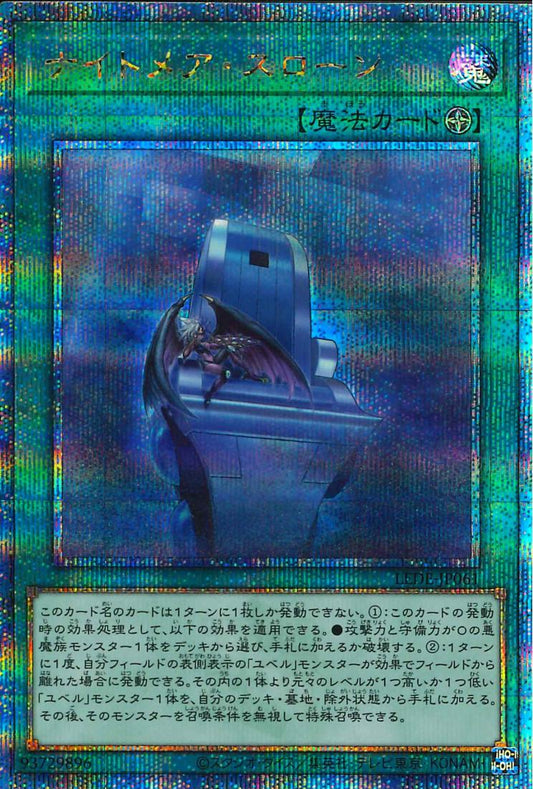 ナイトメア・スローン [LEDE-JP061-QCSCR]