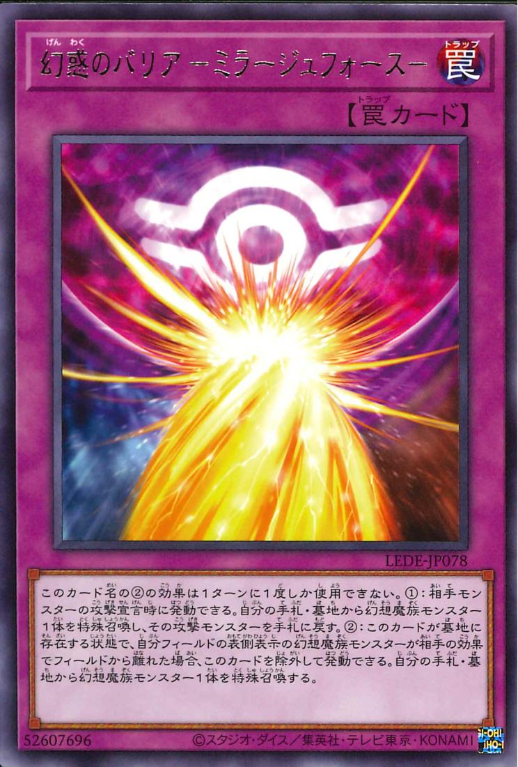 Mirage Force [LEDE-JP078-R]