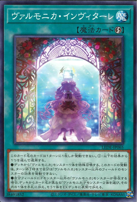 ヴァールモニカ・インヴィターレ [LEDE-JP065-C]