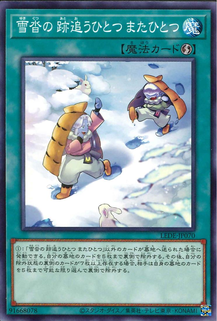 One by One We Walk, Frosty Forest Frolicking, Treading in the Tracks [LEDE-JP070-C]