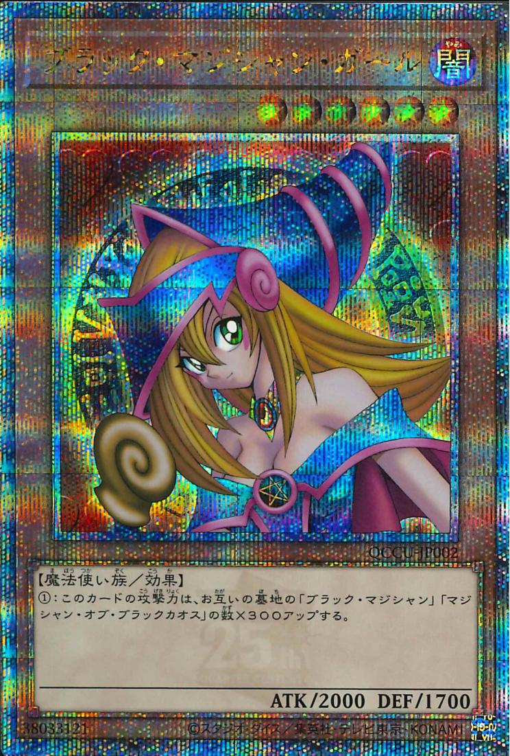 QCCU] Quarter Century Chronicle side: Unity – Cardingedge