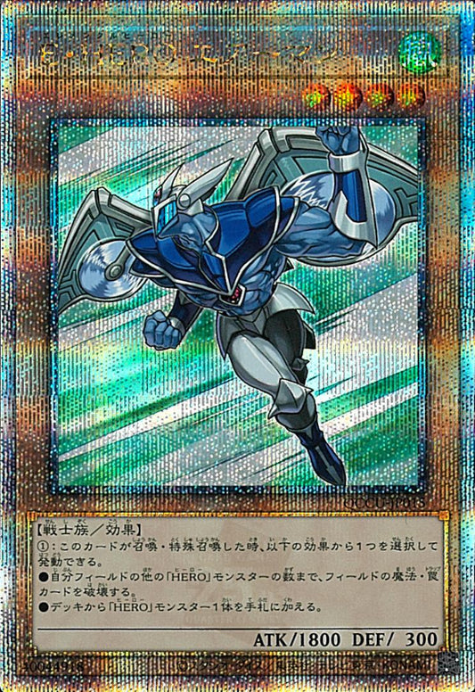 Elemental HERO Stratos [QCCU-JP015-QCSCR]