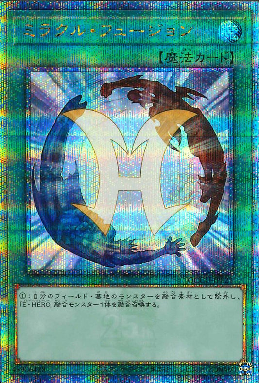 Miracle Fusion [QCCU-JP021-QCSCR]