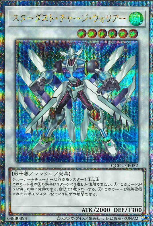 Stardust Charge Warrior [QCCU-JP052-QCSCR]