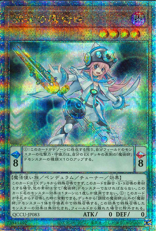 Harmonizing Magician [QCCU-JP083-QCSCR]