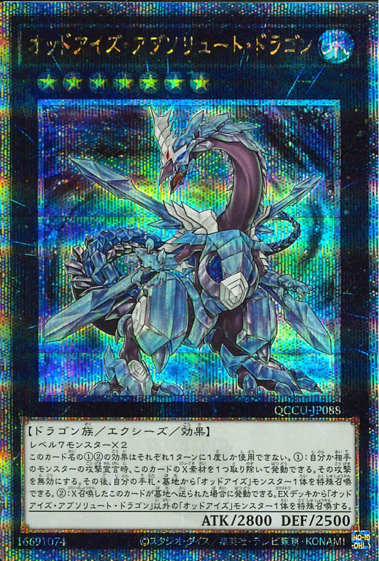 Odd-Eyes Absolute Dragon [QCCU-JP088-QCSCR]