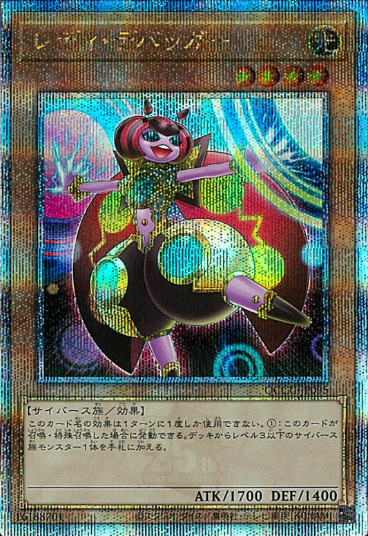 Lady Debug [QCCU-JP095-QCSCR]