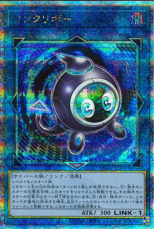 Linkuriboh [QCCU-JP101-QCSCR]