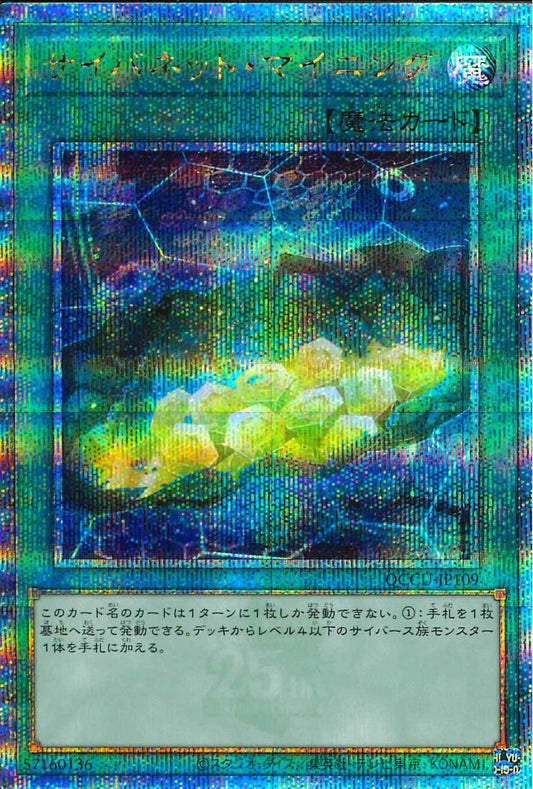 Cynet Mining [QCCU-JP109-QCSCR]