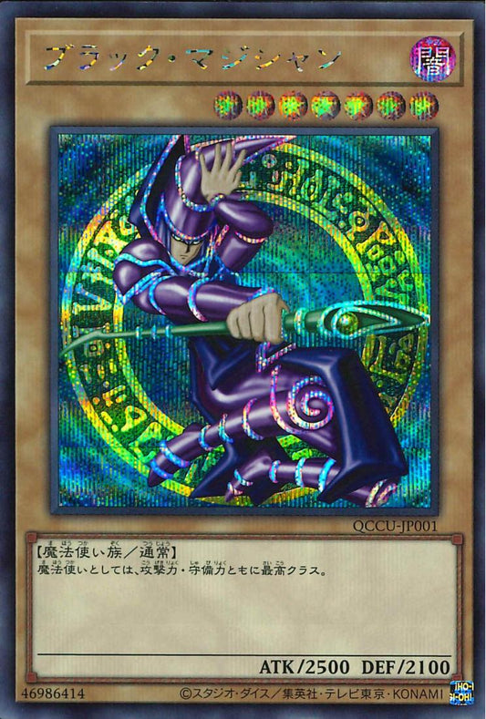 Dark Magician [QCCU-JP001-SCR]