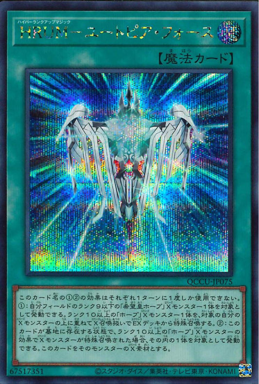 Hyper Rank-Up-Magic Utopiforce [QCCU-JP075-SCR]