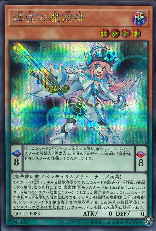 Harmonizing Magician [QCCU-JP083-SCR]