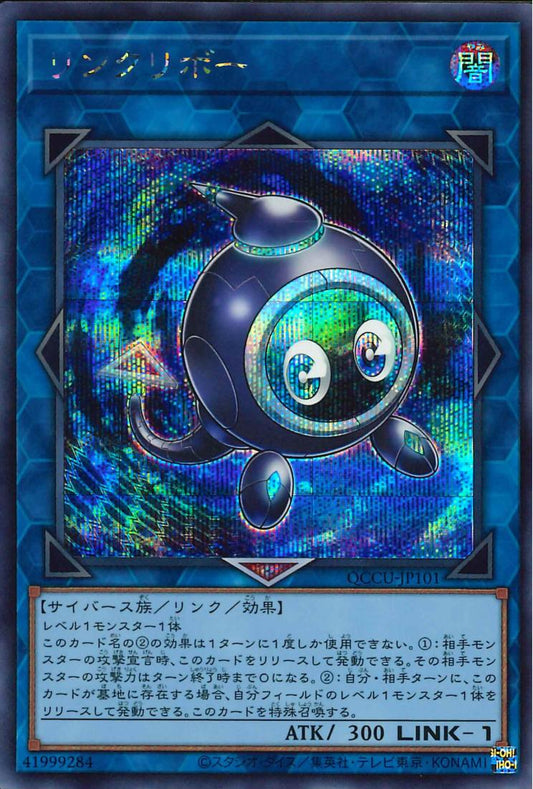 Linkuriboh [QCCU-JP101-SCR]