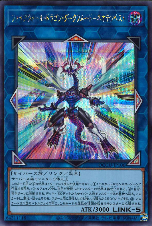 Firewall Dragon Darkfluid - Neo Tempest Terahertz [QCCU-JP106-SCR]