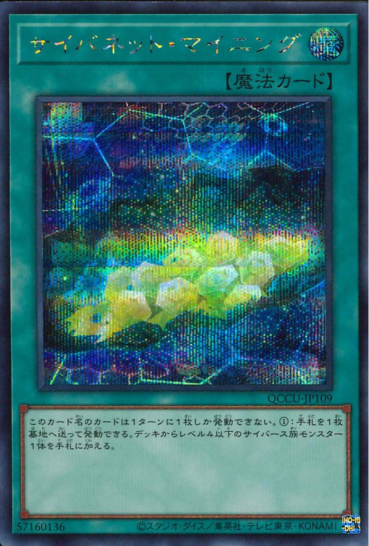 Cynet Mining [QCCU-JP109-SCR]