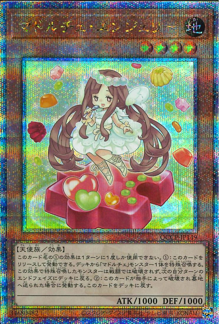 Yu-Gi-Oh! Carta Madolche Anjelly (PRIO-EN028) - Primal Origin Unlimited Edition - Ultra Rara