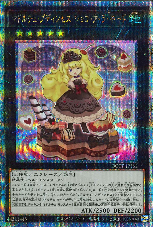 Madolche Puddingcess Chocolat-a-la-Mode [QCCP-JP152-QCSCR]