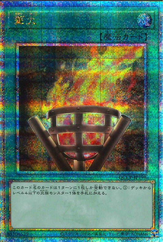 Bonfire [QCCP-JP198-QCSCR]