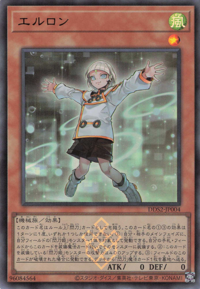 Aileron [DDS2-JP004-UR]