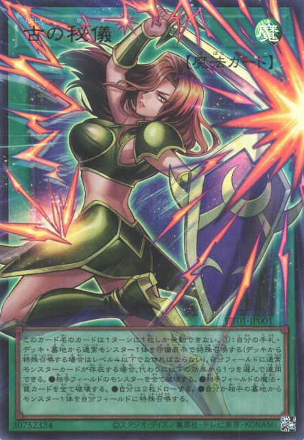Ancient Secrets (extended art) [UT01-JP001-UR-EA]