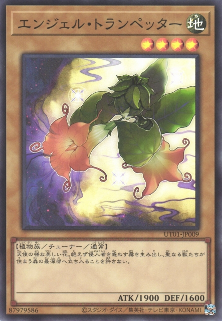 Angel Trumpeter [UT01-JP009-SR]