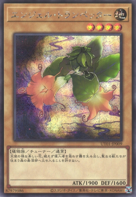 Angel Trumpeter [UT01-JP009-SCR]