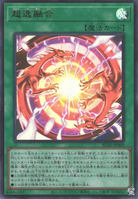 Apex Polymerization [BLZD-JP069-UR]