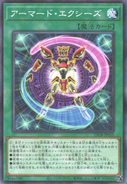 Armored Xyz [25DB-JP055-NPR]