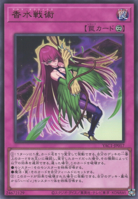 Aroma Strategy [YAC1-JP017-UR]