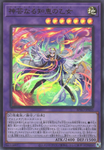 Artmage Non-Finito [BPRO-JP035-UR]