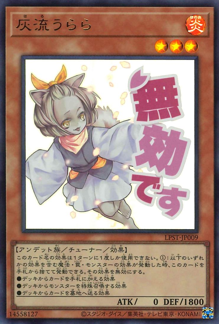 Ash Blossom & Joyous Spring [LPST-JP009-UR]