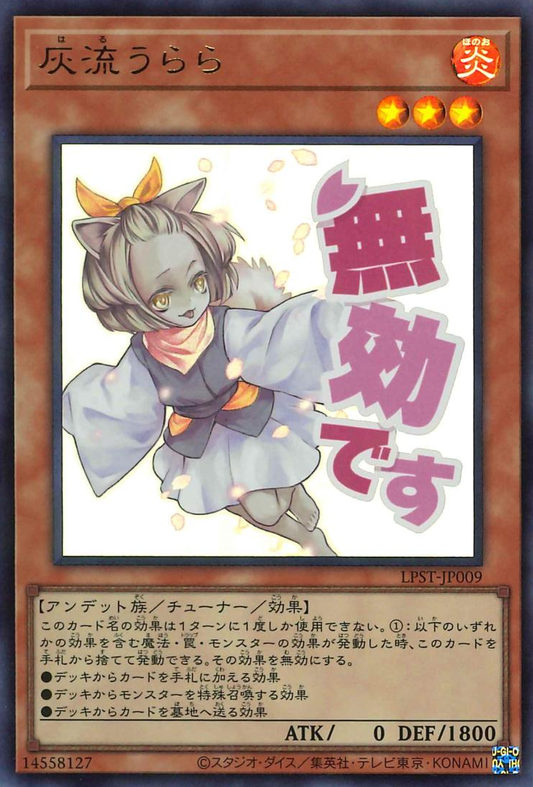 Ash Blossom & Joyous Spring [LPST-JP009-UR]