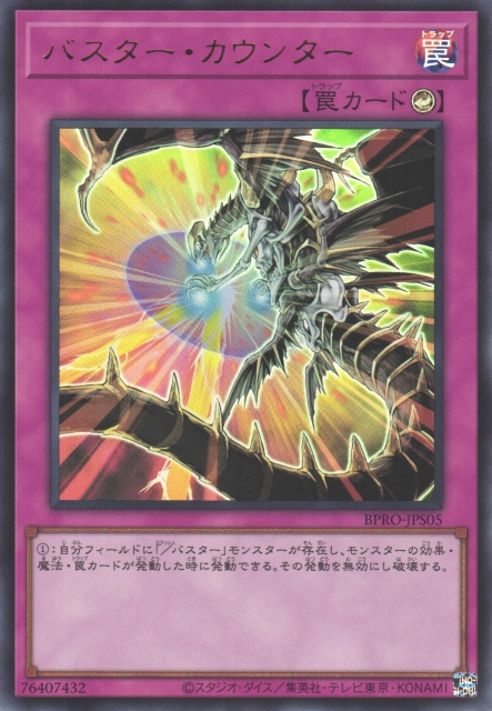 Assault Counter [BPRO-JPS05-UR]