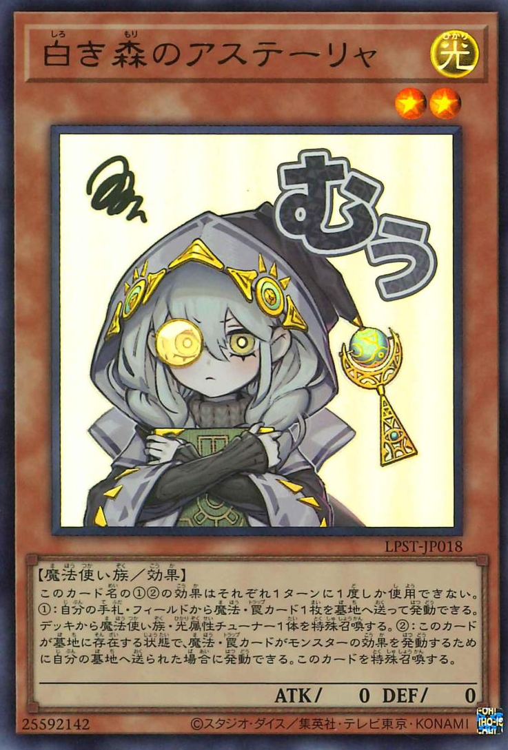 Astellar of the White Forest [LPST-JP018-UR]