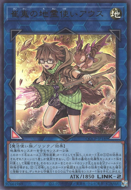 Aussa the Earth Charmer, Immovable [QCCP-JP189-UR]