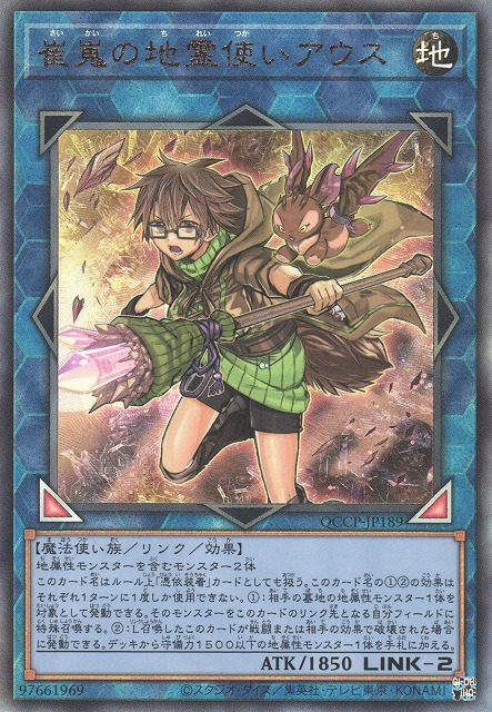 Aussa the Earth Charmer, Immovable [QCCP-JP189-UTR]