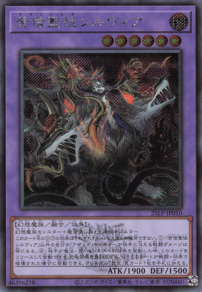 Azamina Ilia Silvia [25LP-JP010-EMSCR]