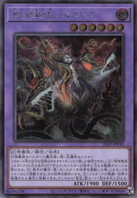 Azamina Ilia Silvia  [25LP-JP010-SCR]