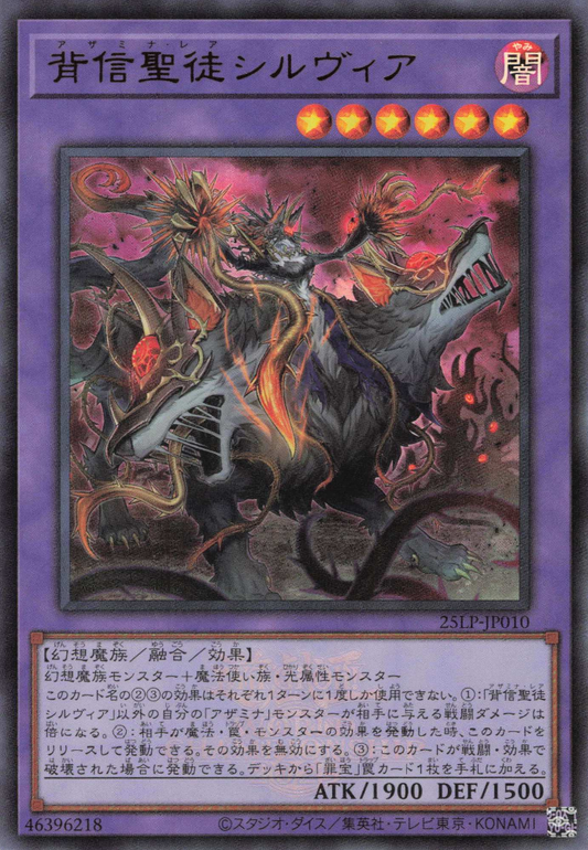 Azamina Ilia Silvia [25LP-JP010-UR-EMUR]