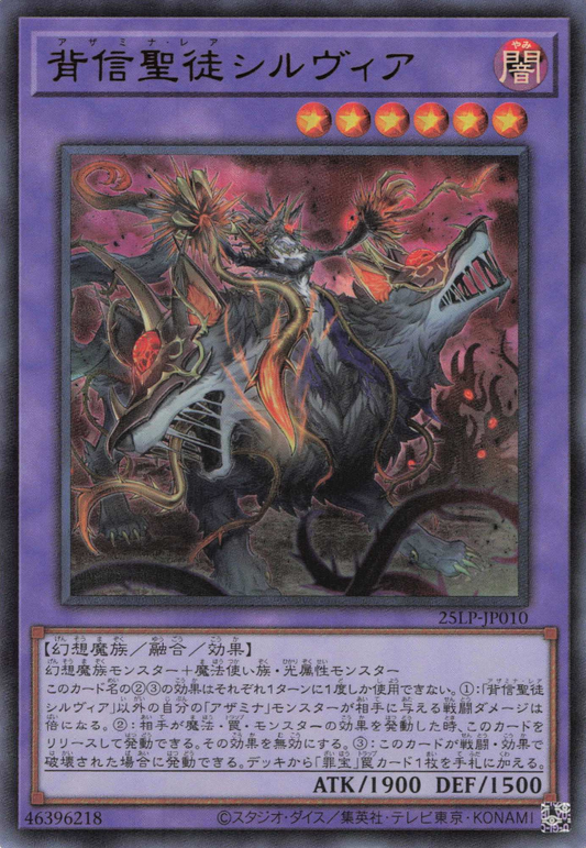 Azamina Ilia Silvia  [25LP-JP010-UR]
