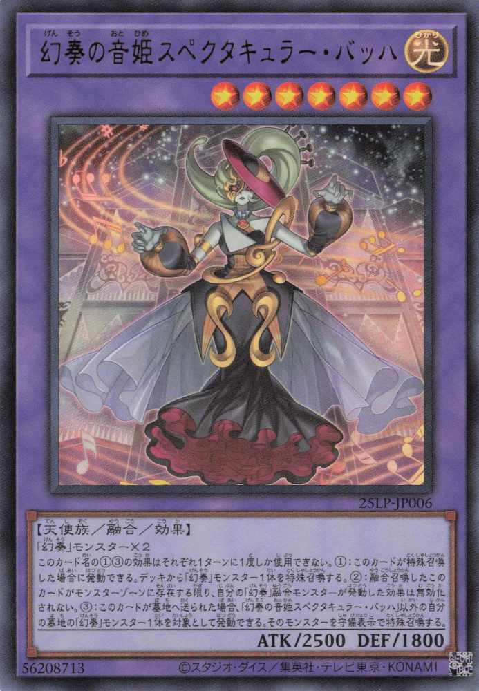 Bacha the Melodious Maestra  [25LP-JP006-UR]