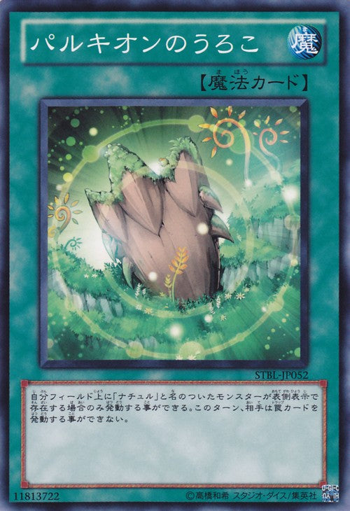 Barkion's Bark [STBL-JP052-C]