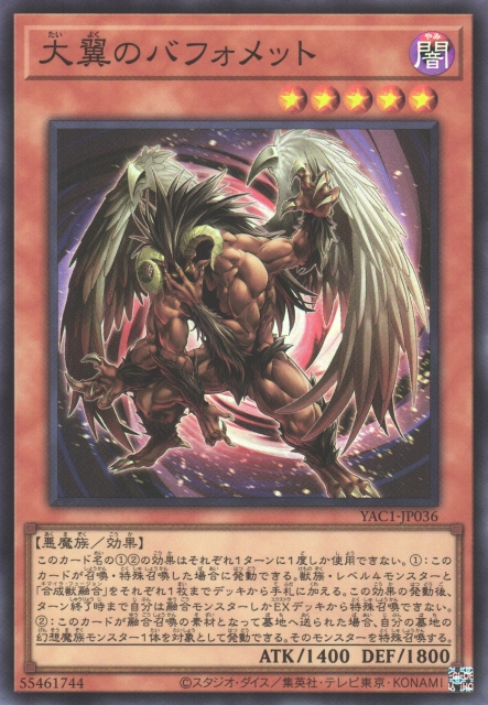 Big-Winged Berfomet [YAC1-JP036-SR]